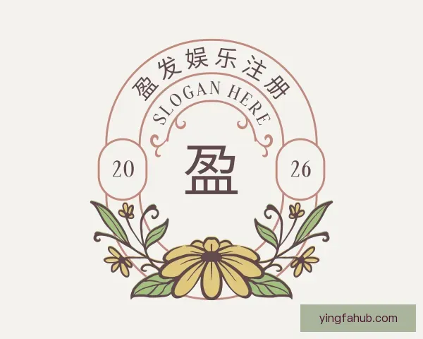 关于盈发娱乐注册